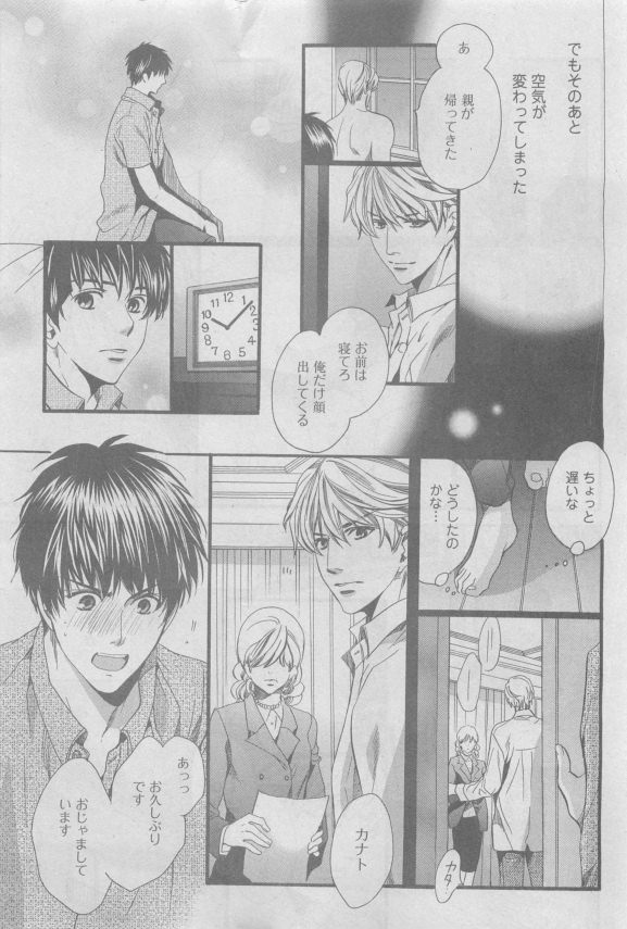 GUSH 2015-05 page 7 full