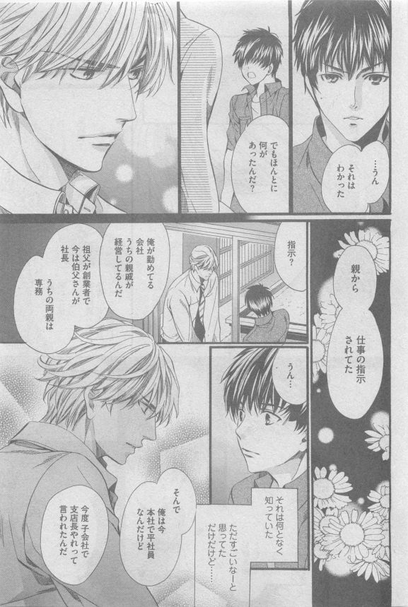 GUSH 2015-05 page 9 full