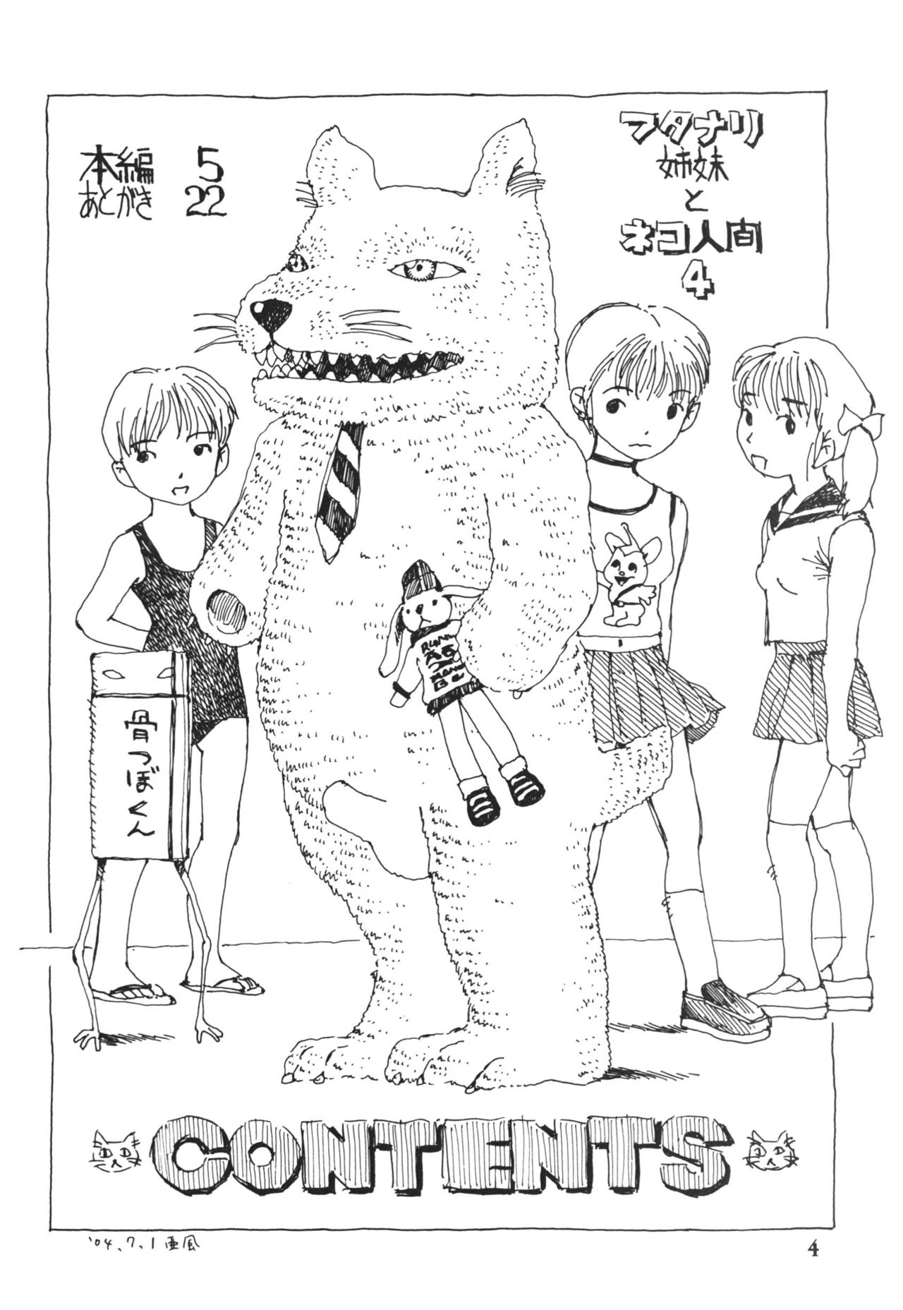 Futanari Shimai to Neko Ningen 4 page 4 full