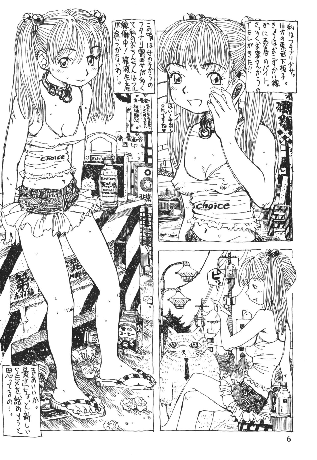 Futanari Shimai to Neko Ningen 4 page 6 full