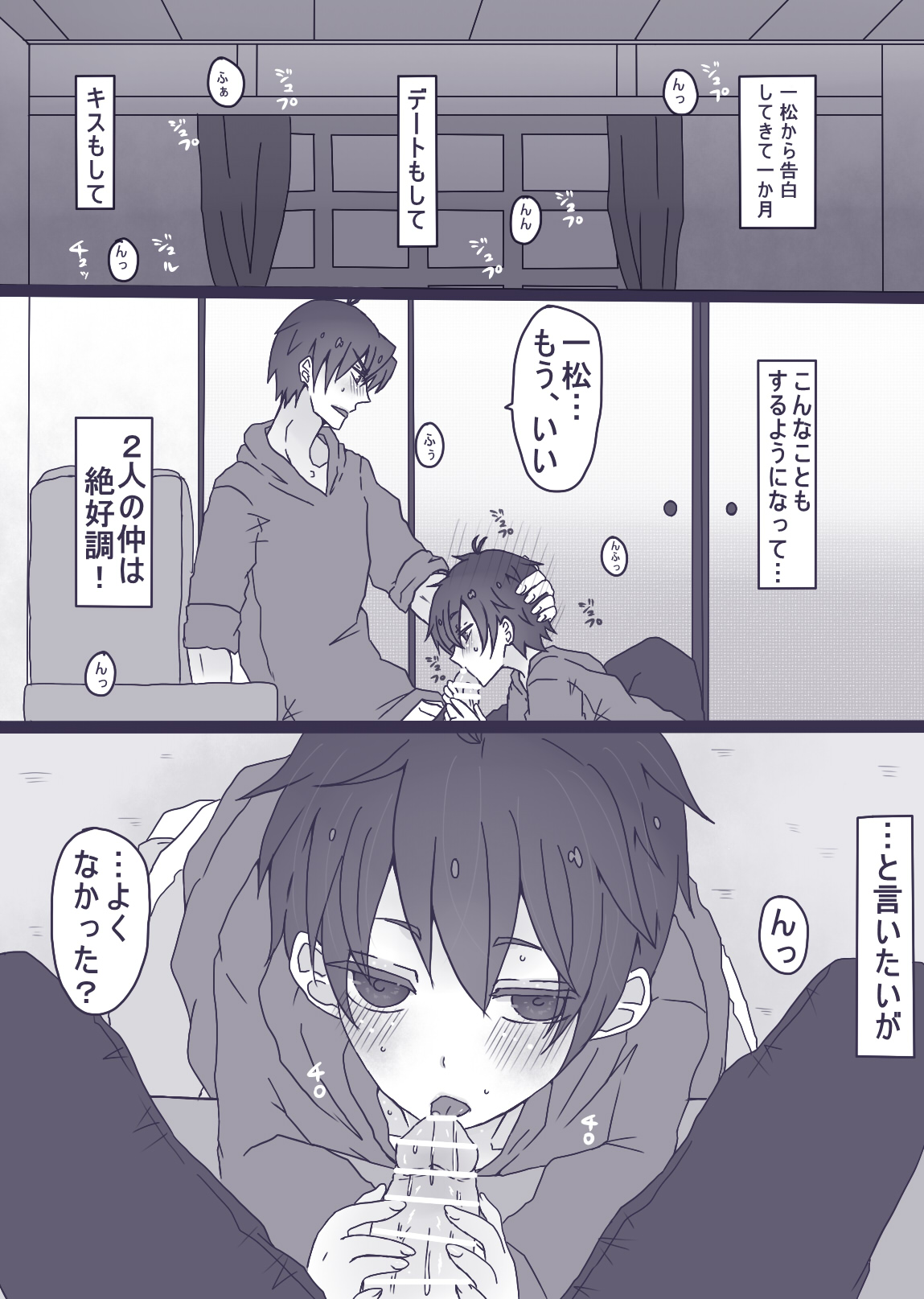 一松が触らせてくれない話 page 1 full