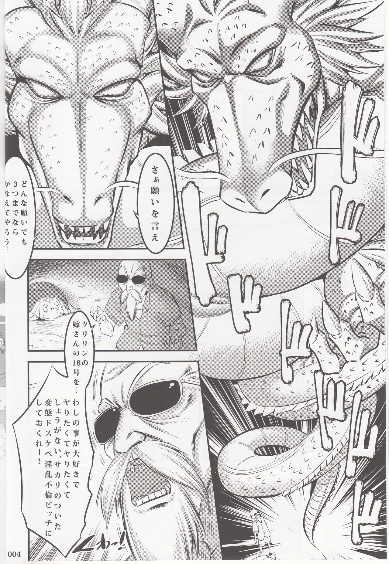 18-gou ni Mainichi Muriyari Semen Shiboritorareru Hon page 3 full