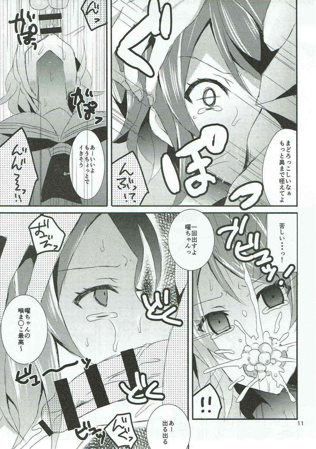 Chika-chan, Anone. page 10 full