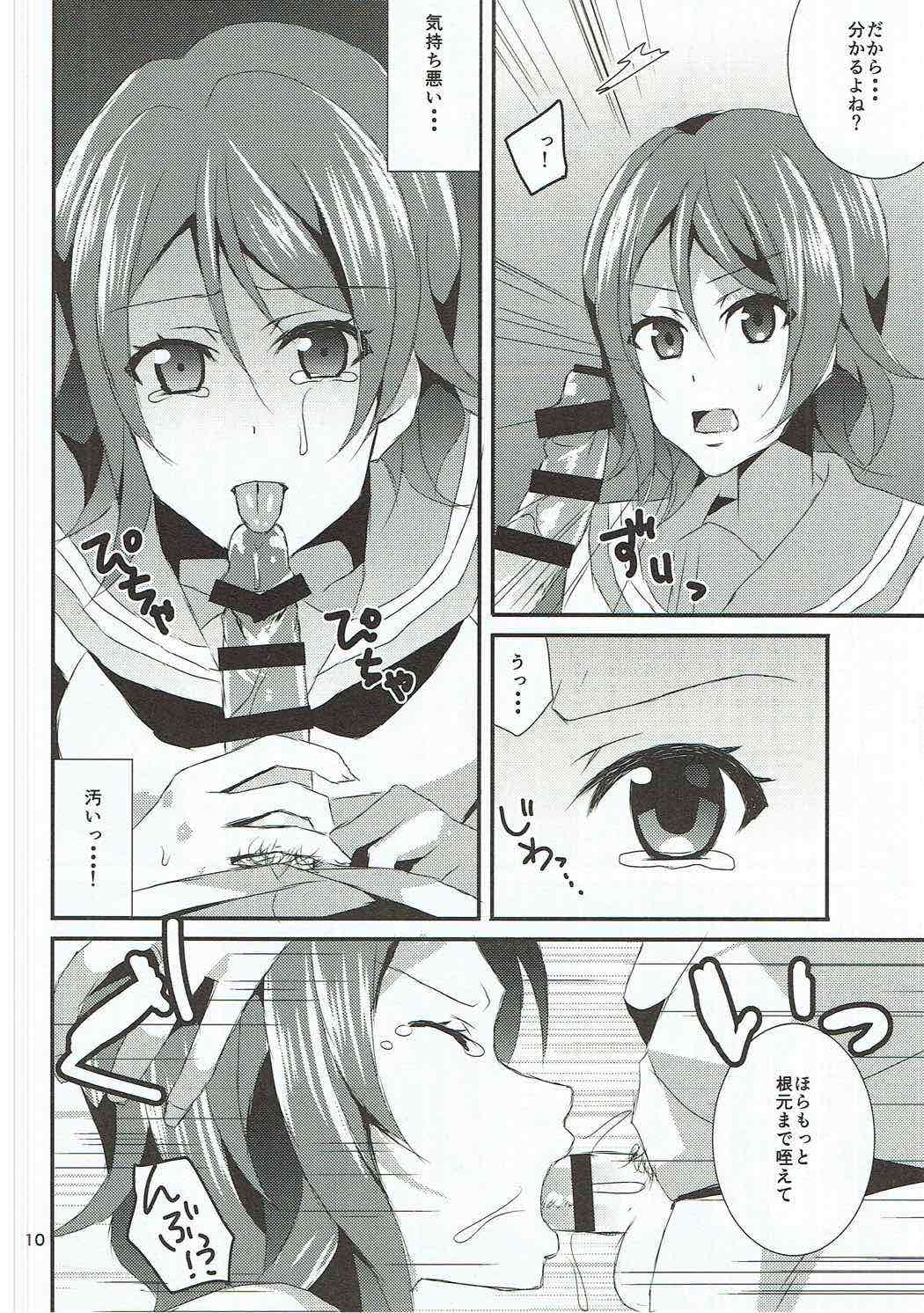 Chika-chan, Anone. page 9 full