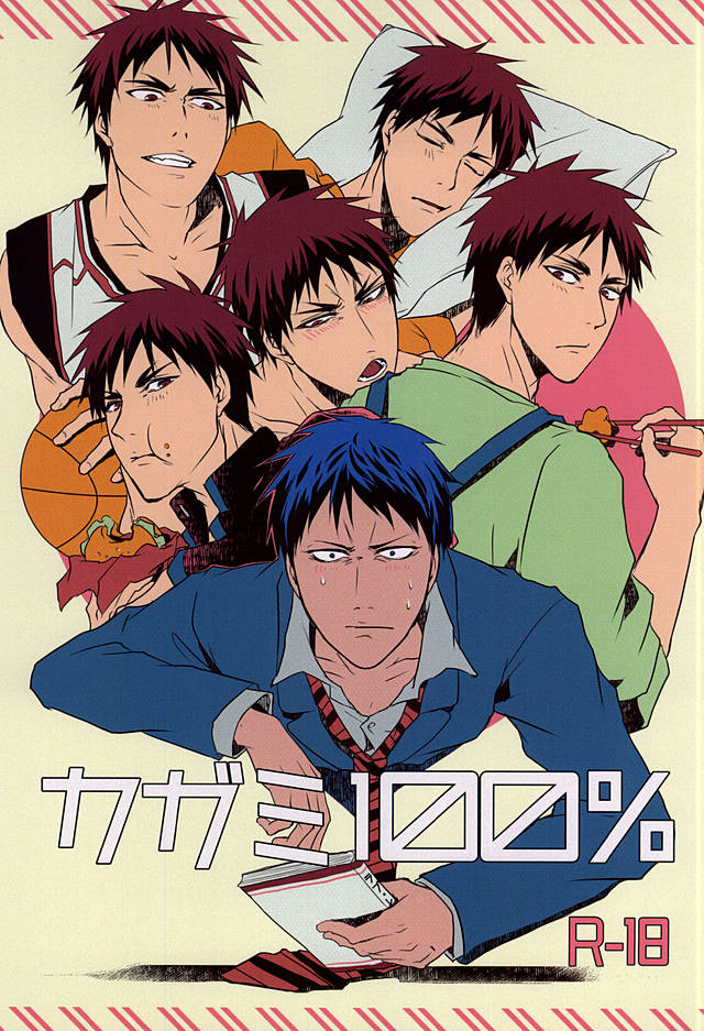 KAGAMI 100% page 1 full