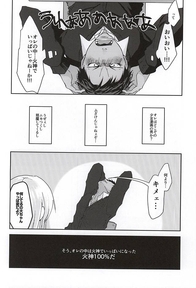 KAGAMI 100% page 10 full