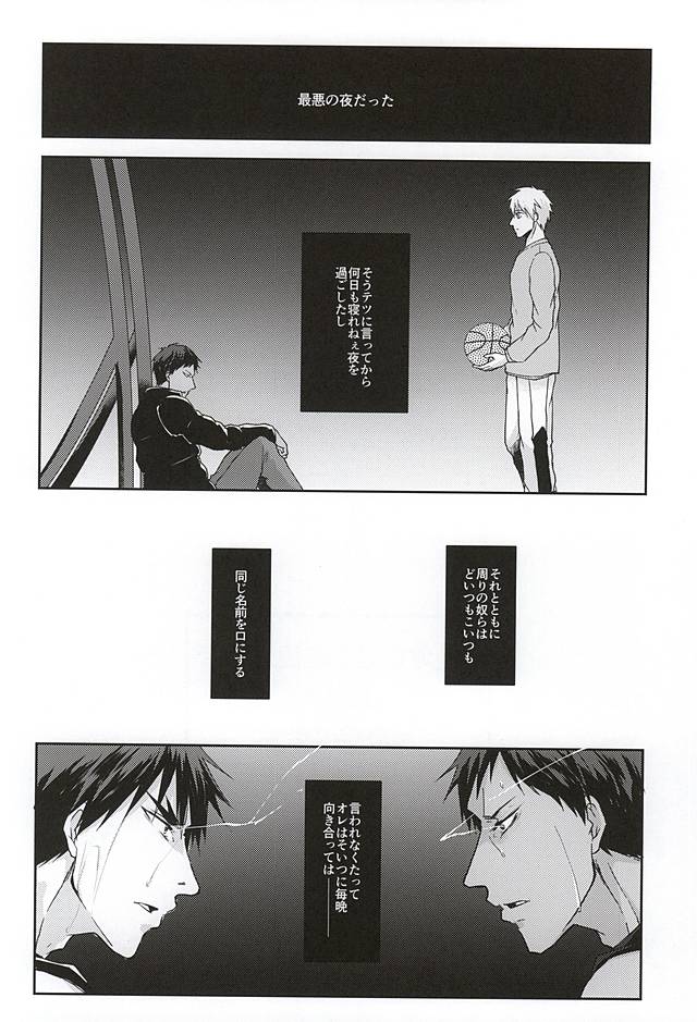 KAGAMI 100% page 4 full