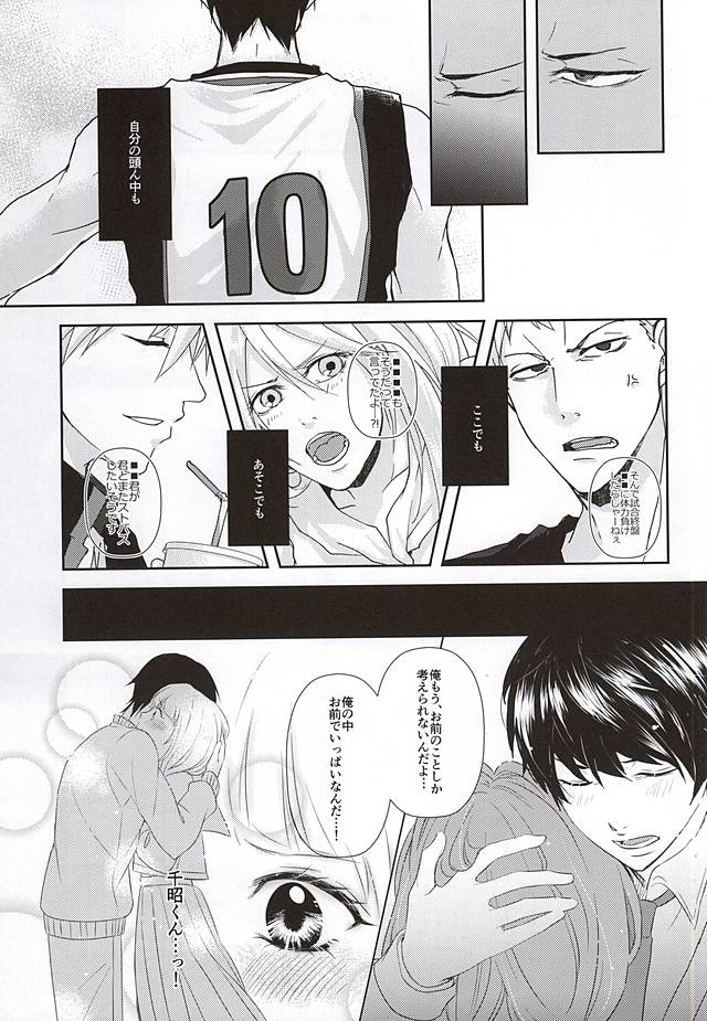 KAGAMI 100% page 5 full