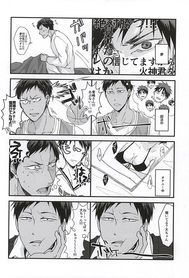 KAGAMI 100% page 8 full