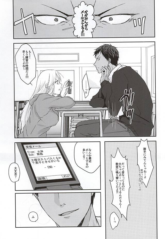 KAGAMI 100% page 9 full