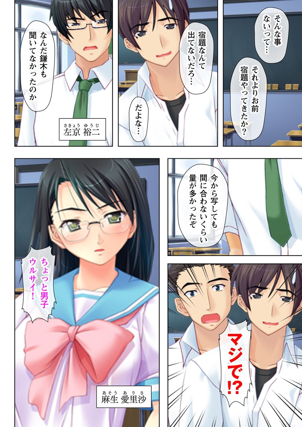 Time STOP! ~Jikan wo Tomete Osananajimi Sanshimai to Yaritai Houdai~ 1 page 4 full