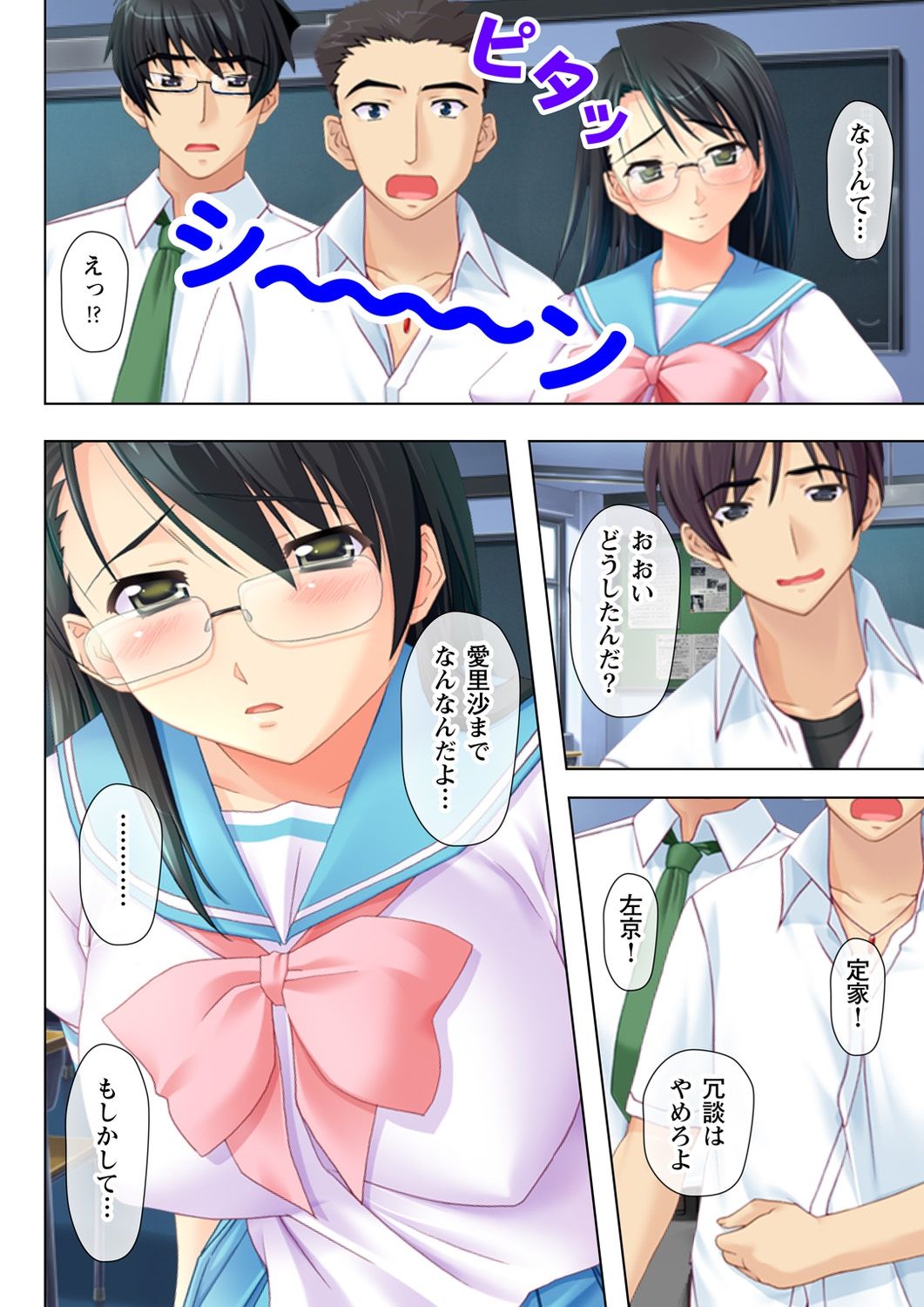 Time STOP! ~Jikan wo Tomete Osananajimi Sanshimai to Yaritai Houdai~ 1 page 6 full