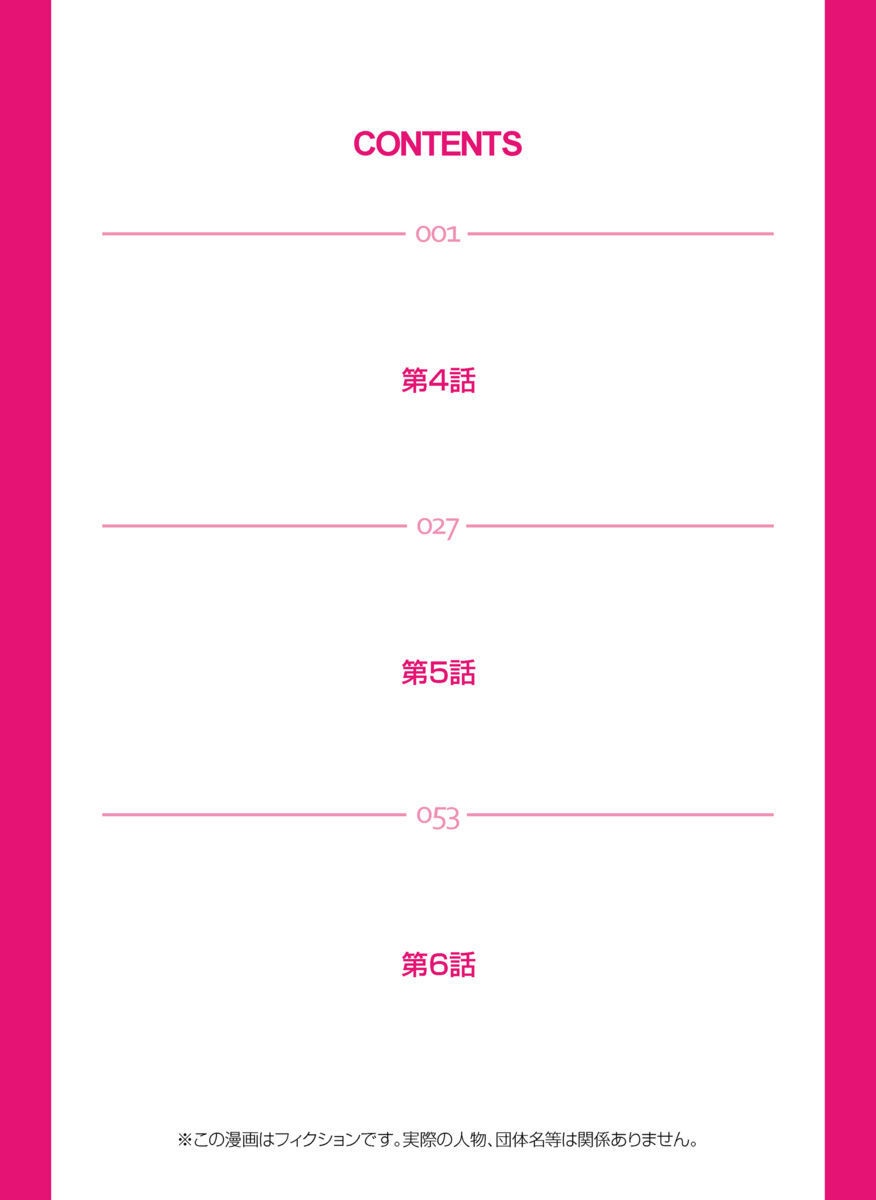 Saimin Dorei ~Semarikuru Gifu no Inbou page 2 full