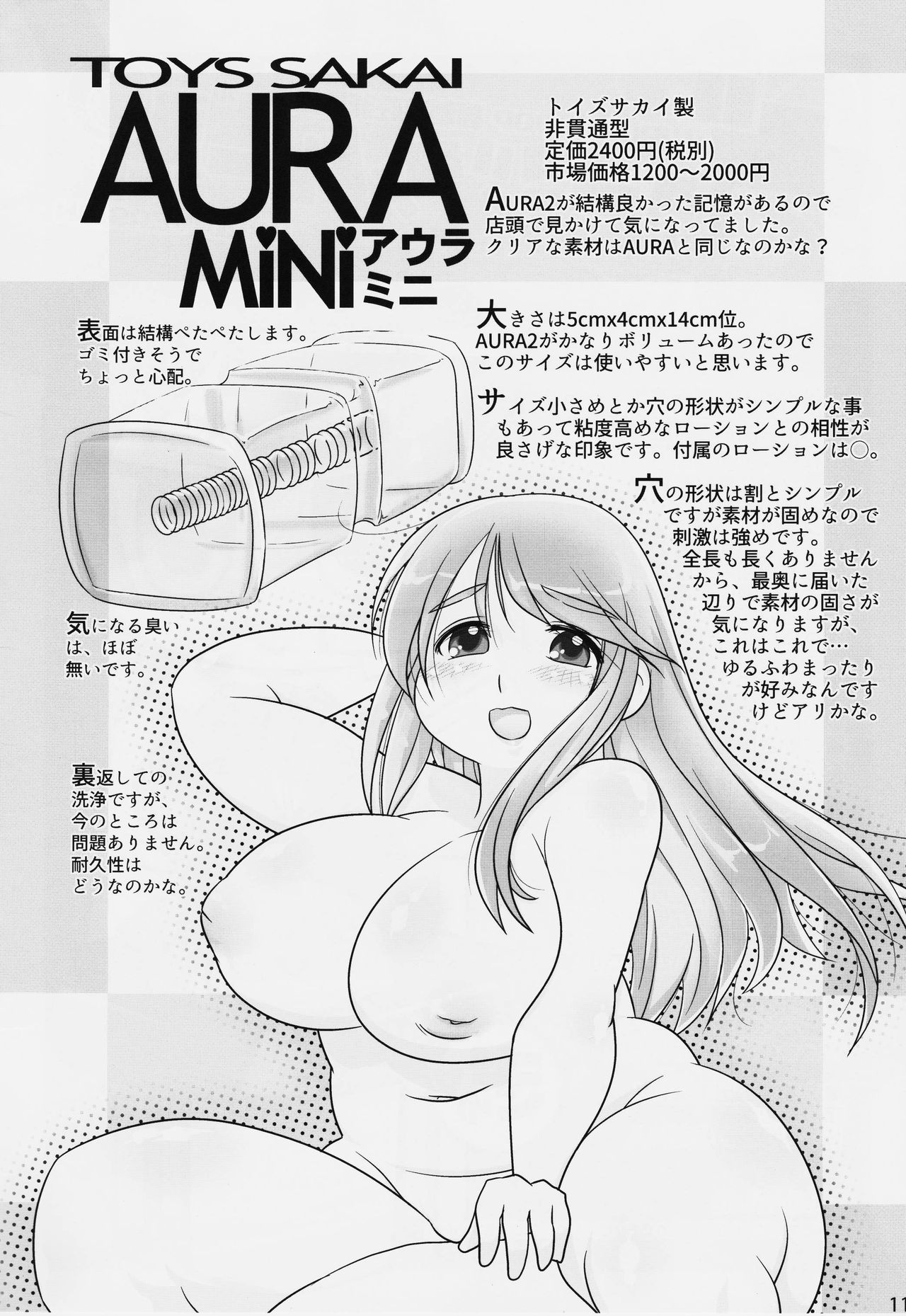 Onaho-Now Happonme page 10 full