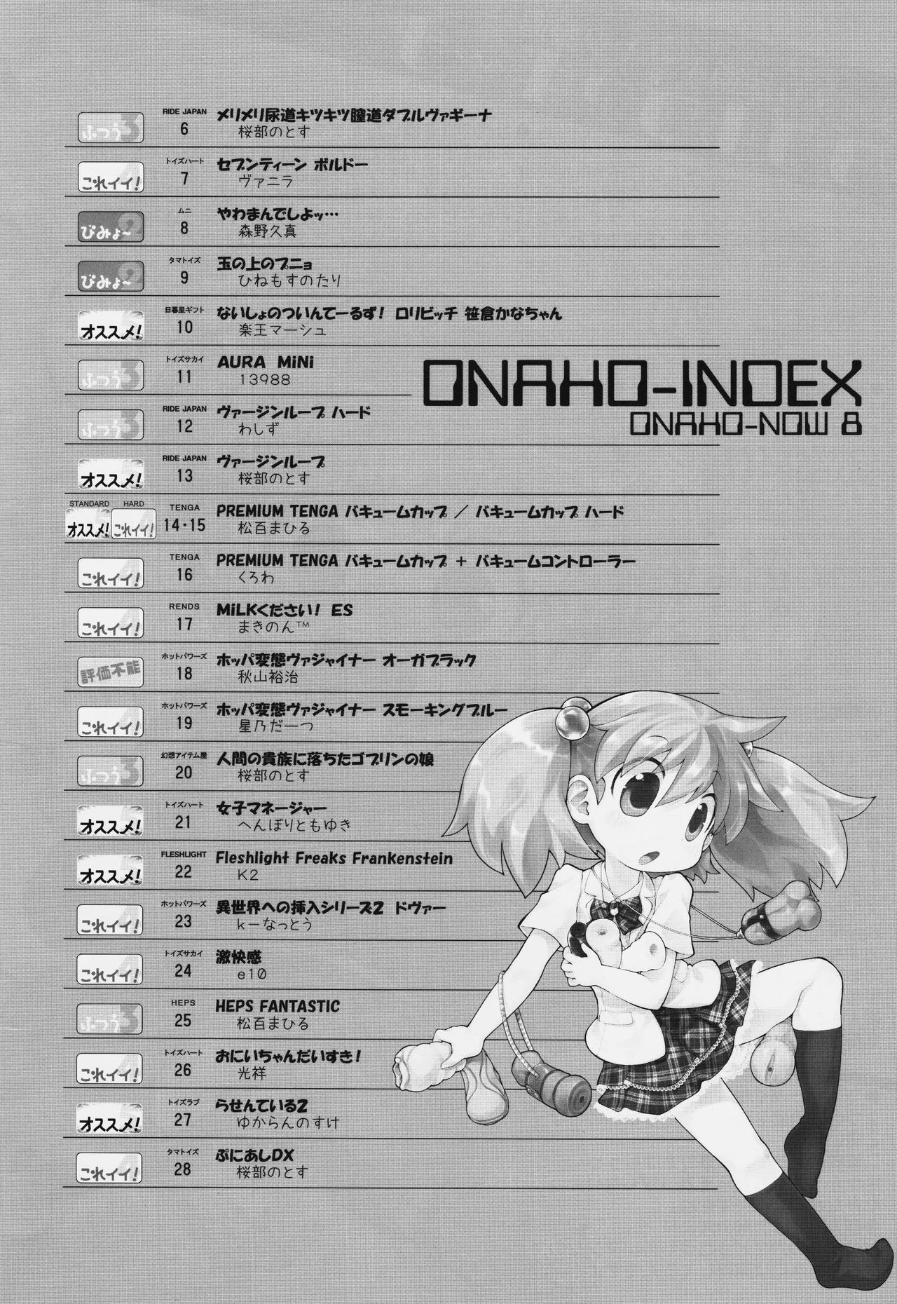 Onaho-Now Happonme page 4 full