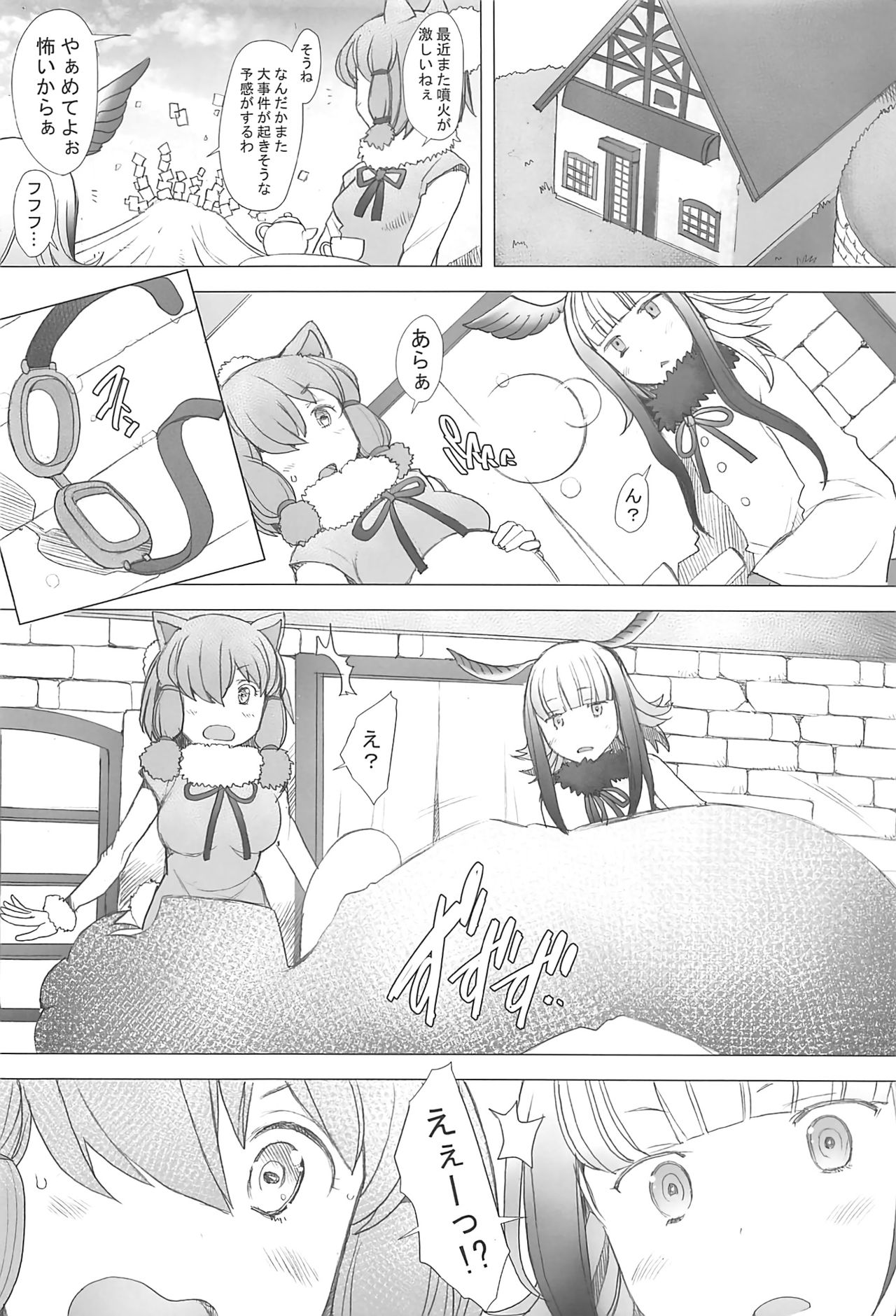 Kimi to Arutoki page 3 full
