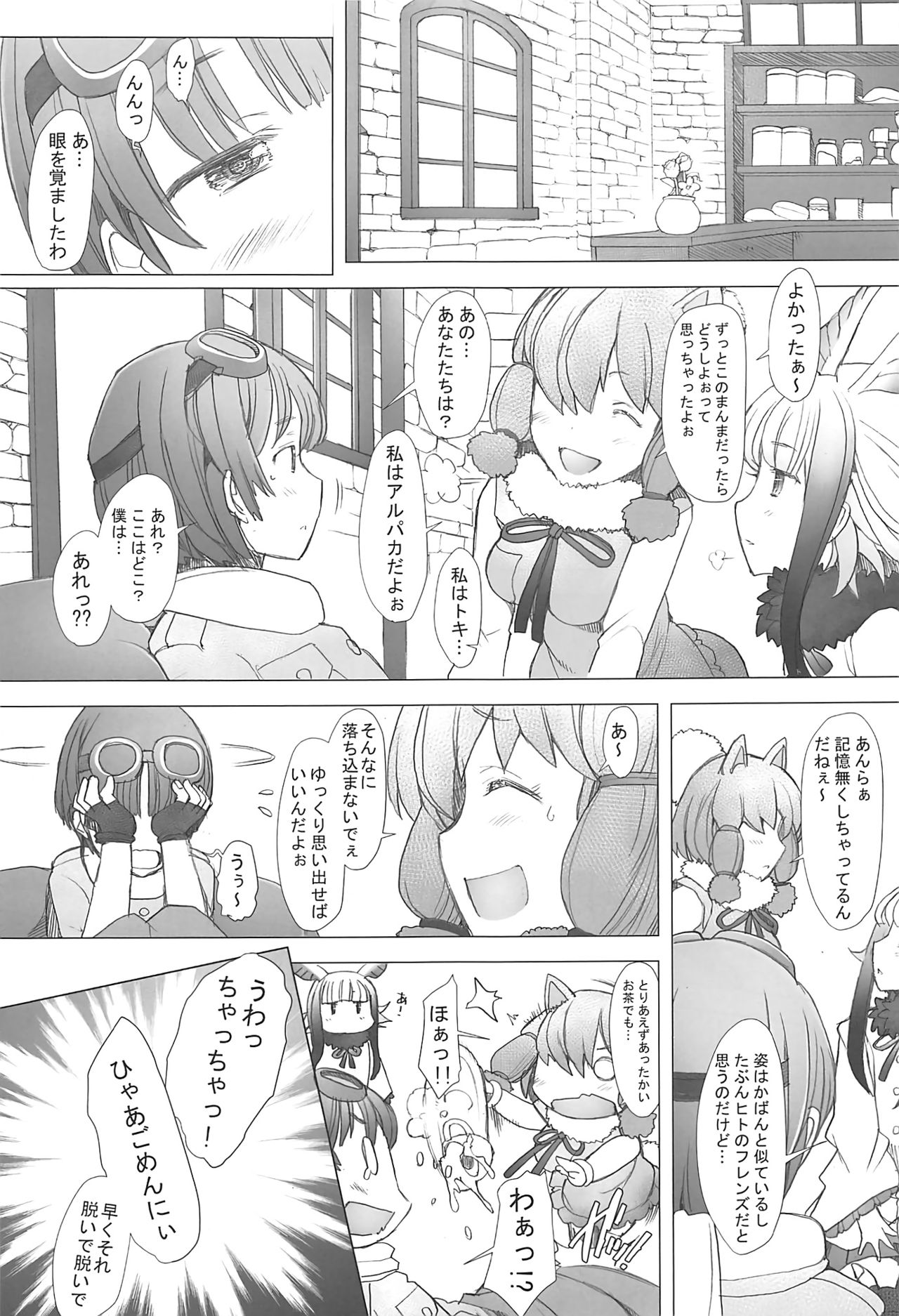 Kimi to Arutoki page 4 full