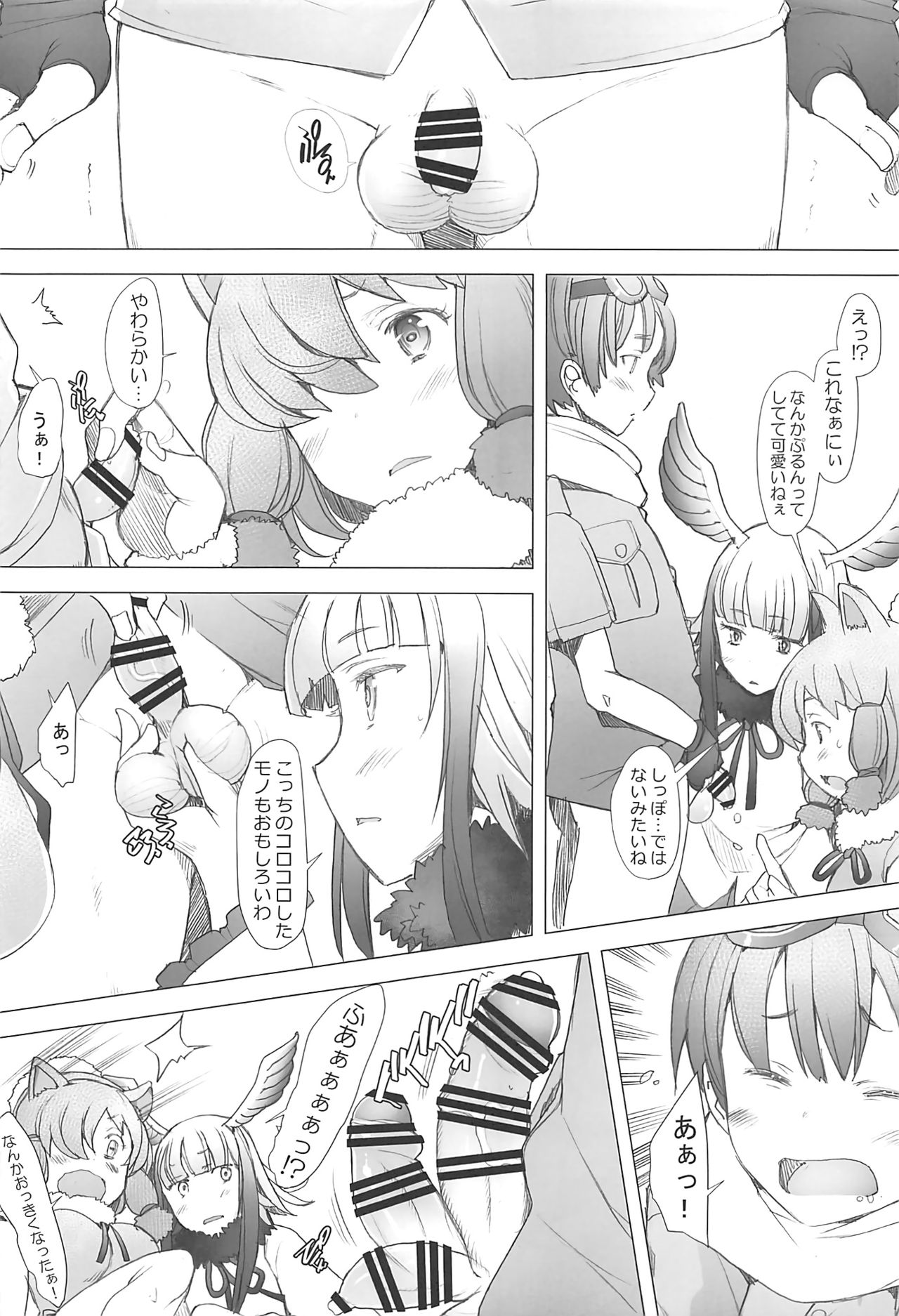 Kimi to Arutoki page 5 full