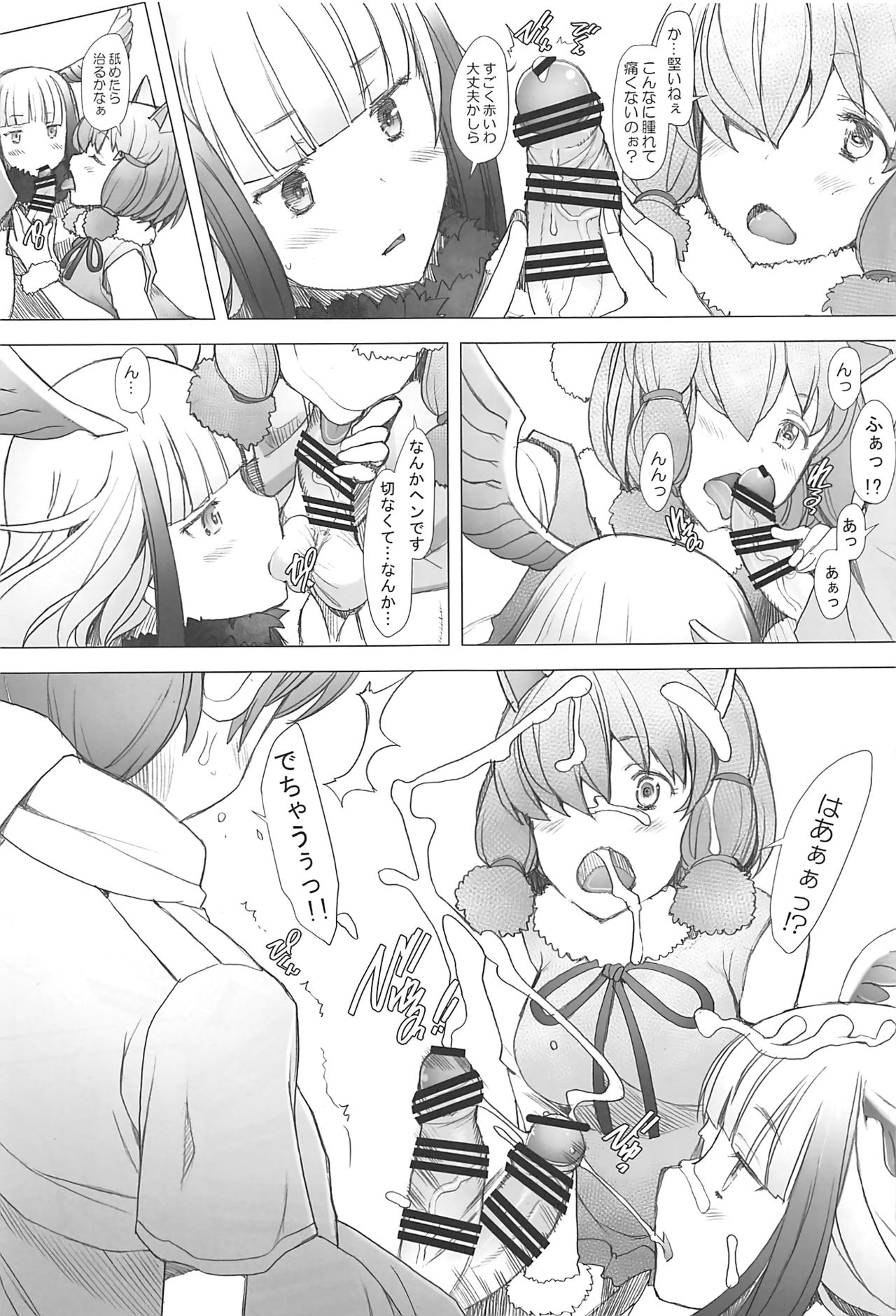 Kimi to Arutoki page 6 full