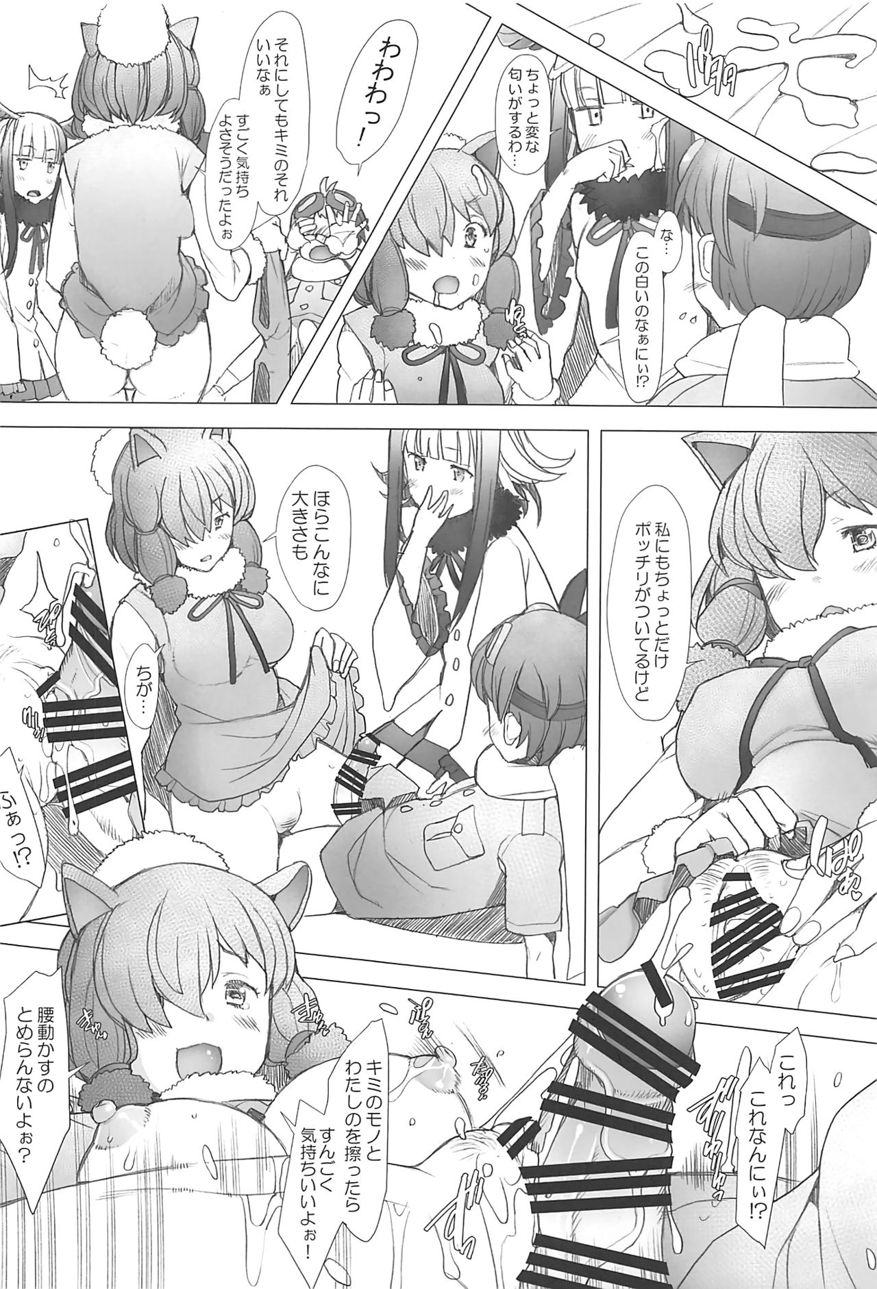 Kimi to Arutoki page 7 full