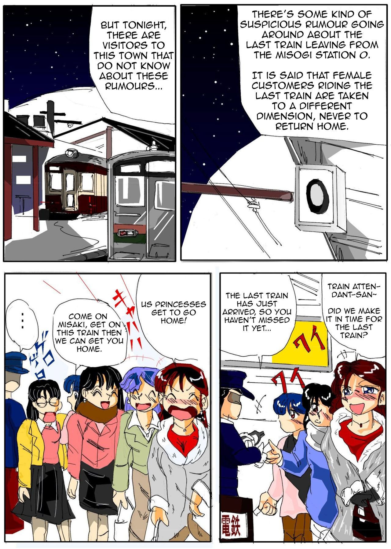 Kuijin Ressha | Eating Train page 2 full