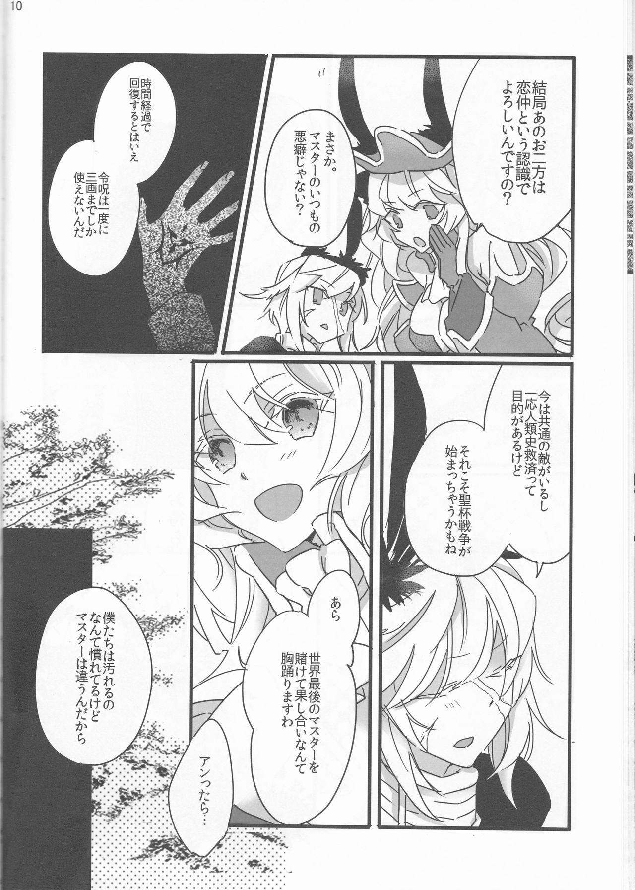 Oyobare page 10 full