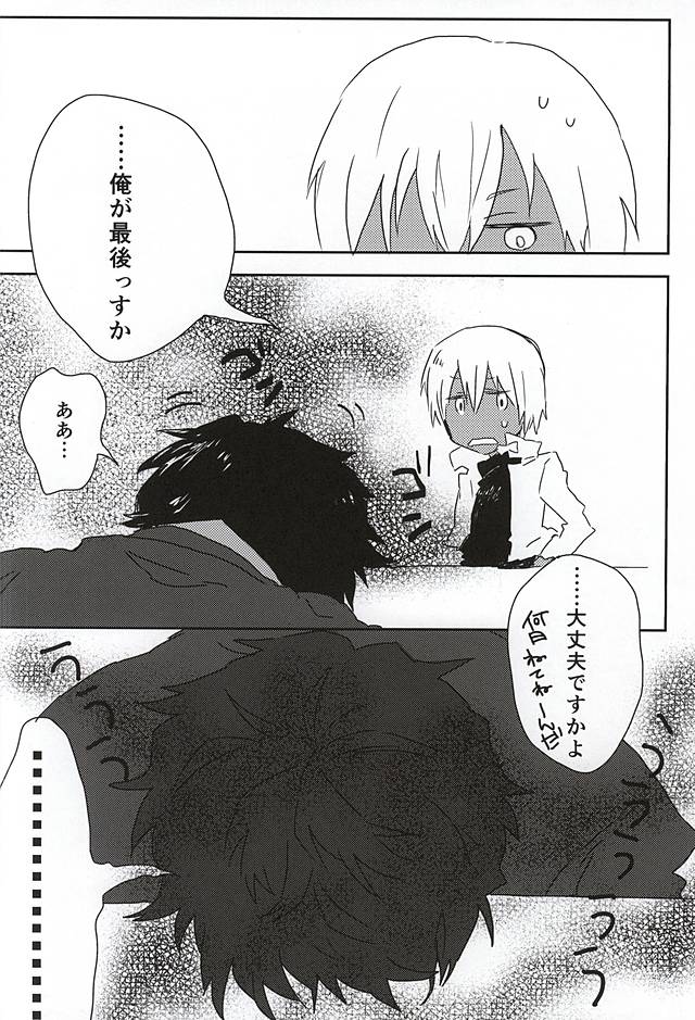 Hajime Warukerya page 2 full