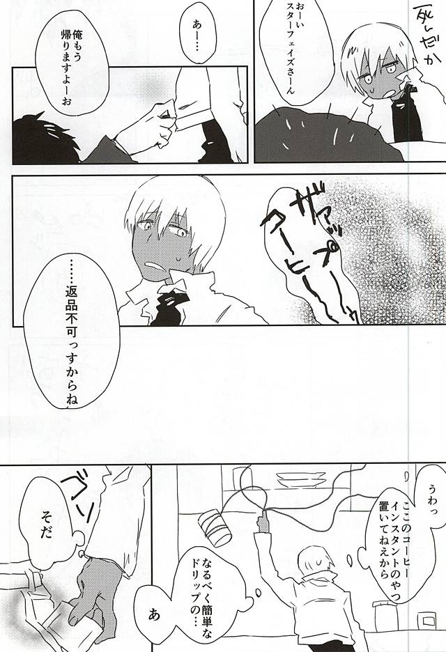 Hajime Warukerya page 3 full
