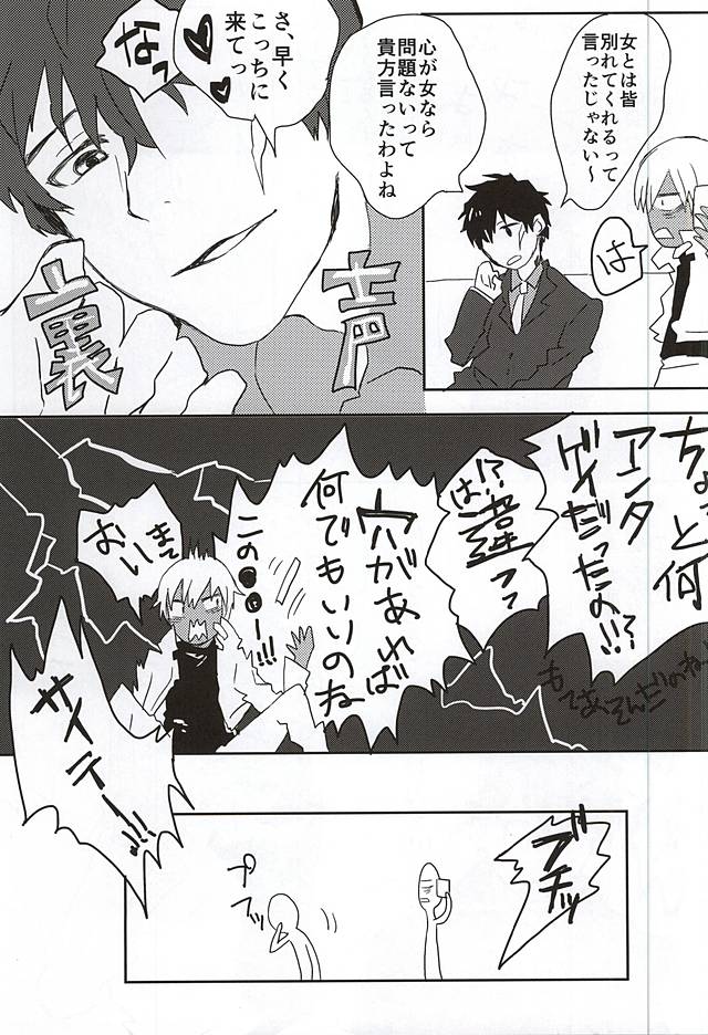 Hajime Warukerya page 5 full