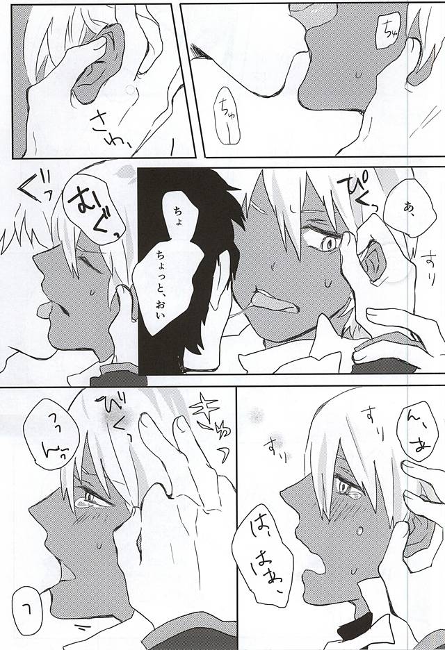 Hajime Warukerya page 9 full