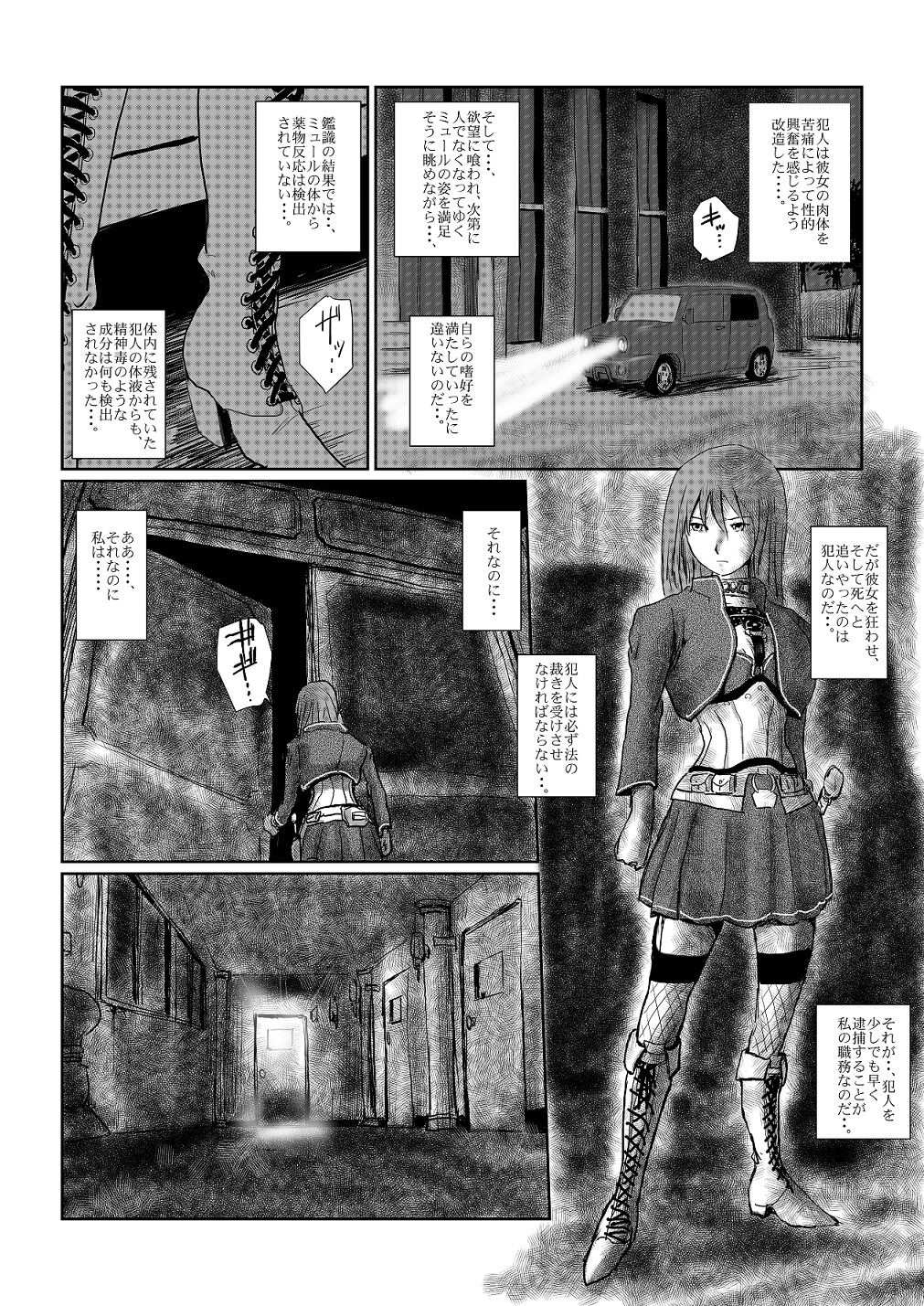 Yokubō no ejiki - ch. 1-5 page 3 full