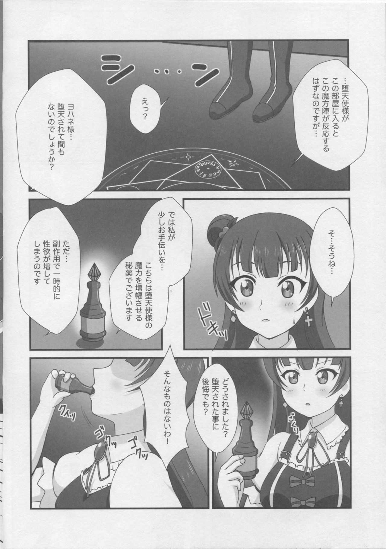 Yohane Daten page 3 full