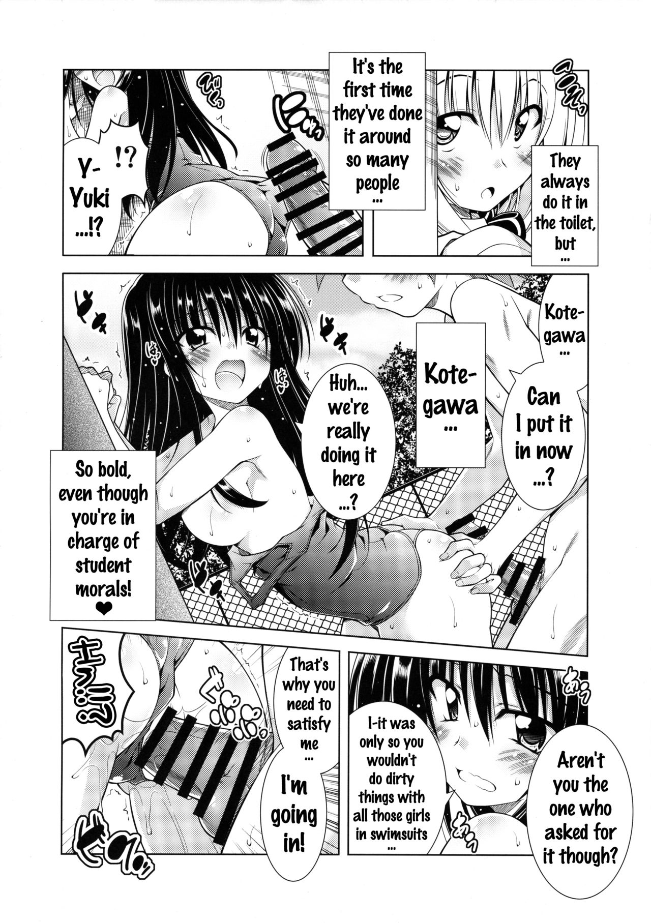 Rito-san no Harem Seikatsu 3 page 7 full