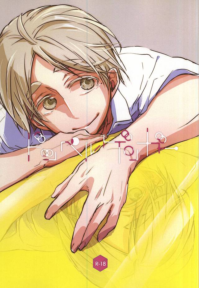 Doppelganger page 1 full