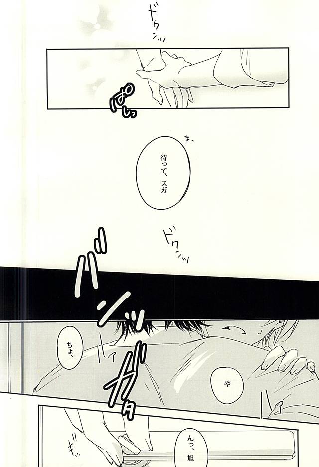 Doppelganger page 10 full