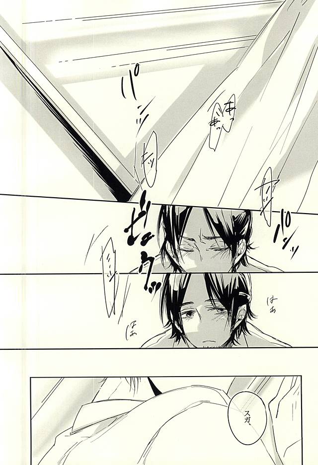 Doppelganger page 2 full