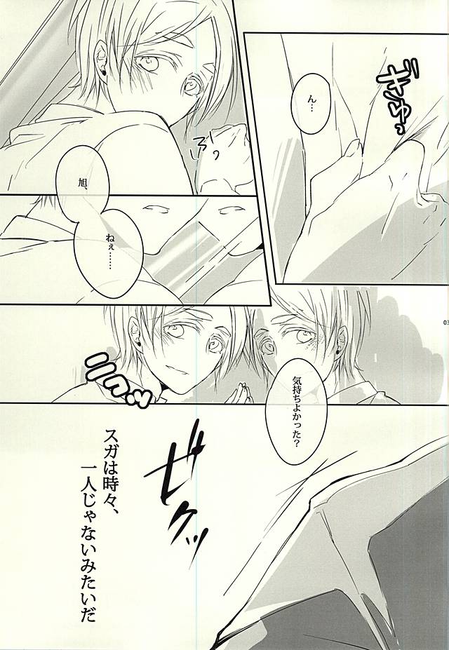 Doppelganger page 3 full