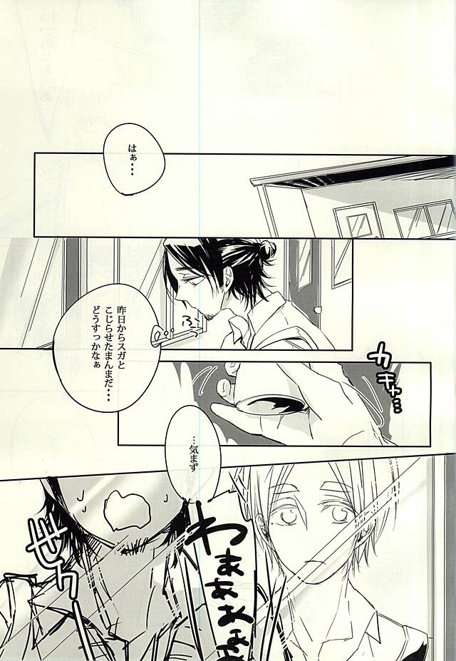 Doppelganger page 5 full