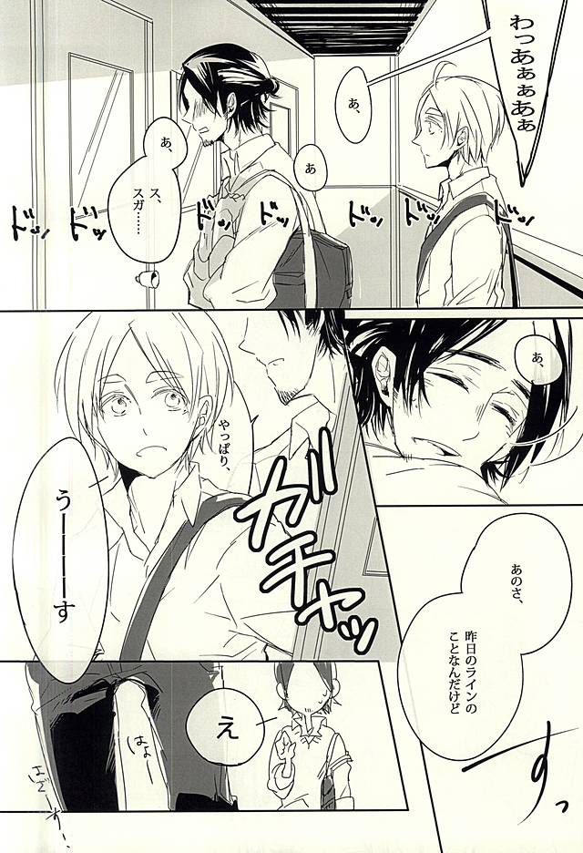 Doppelganger page 6 full