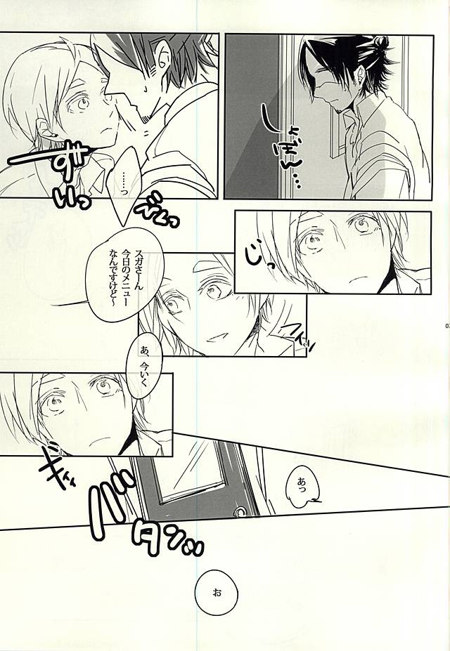 Doppelganger page 7 full