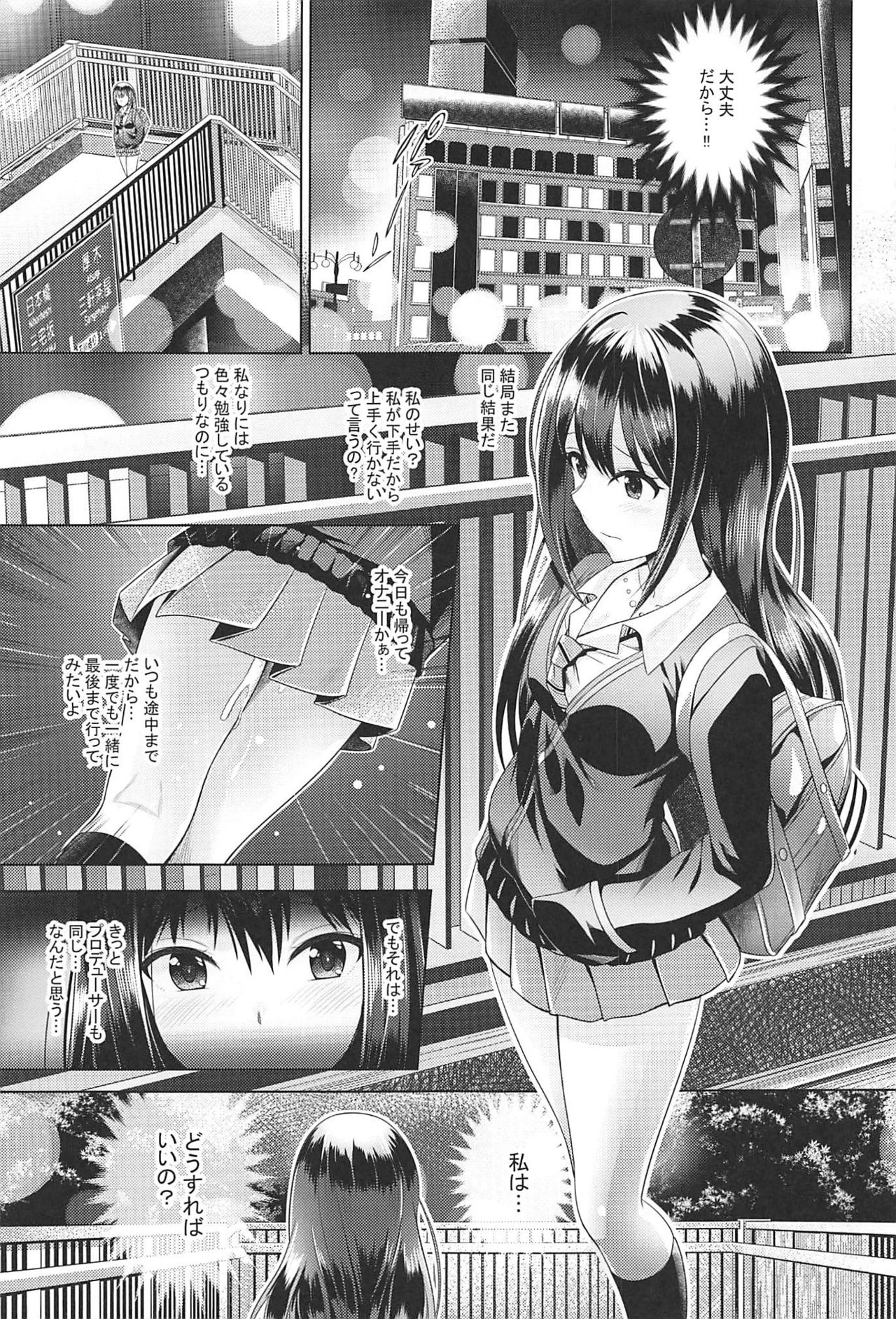 Aizen no Katachi page 10 full