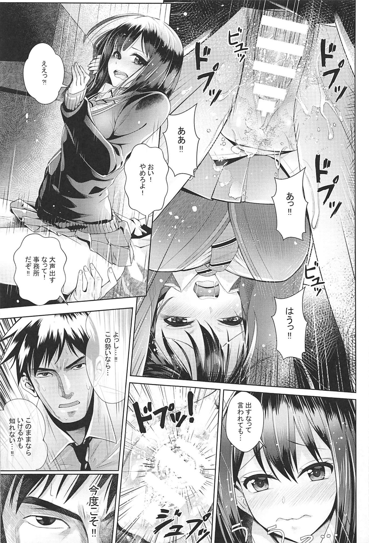 Aizen no Katachi page 6 full