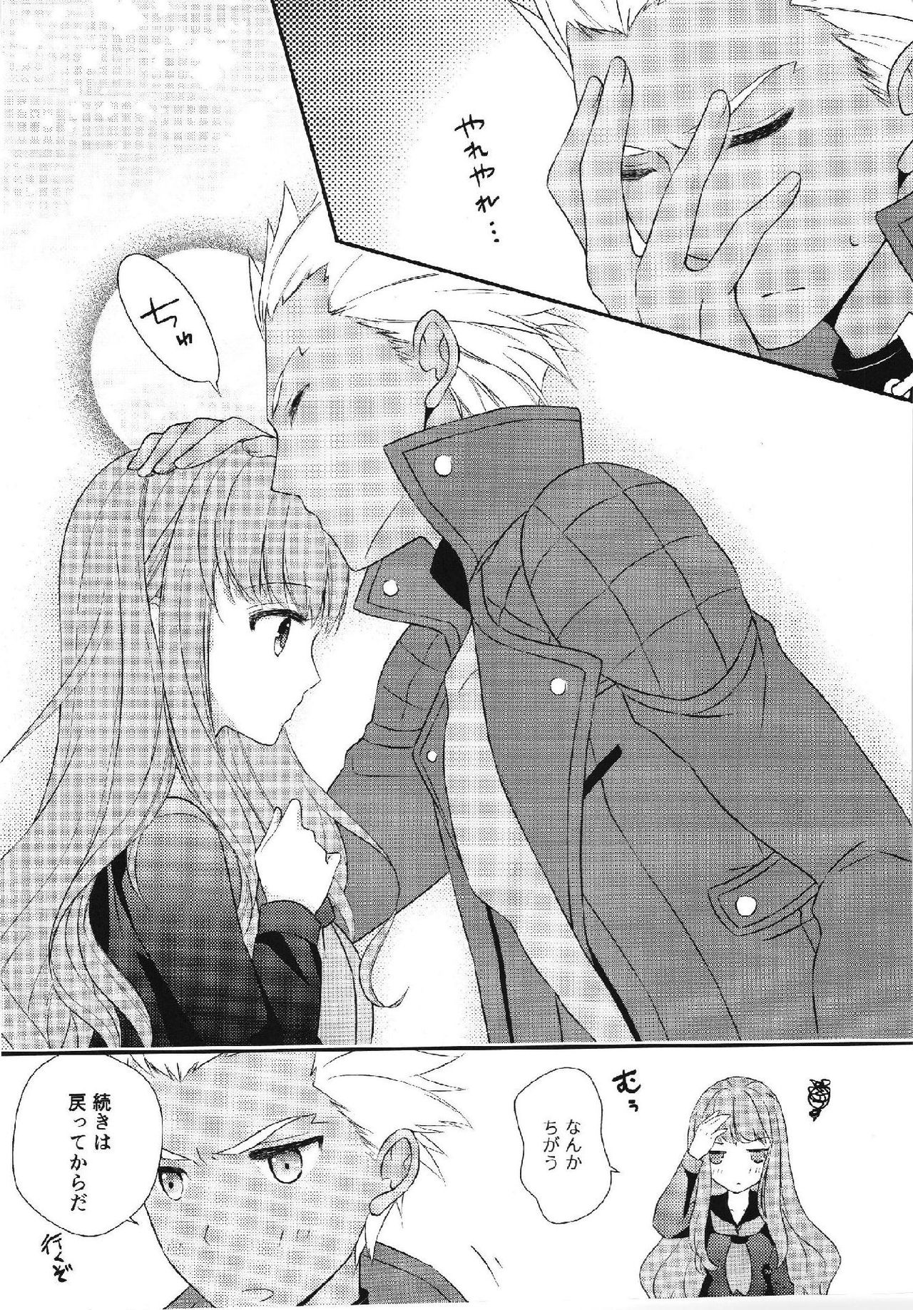 Melty Touch page 4 full