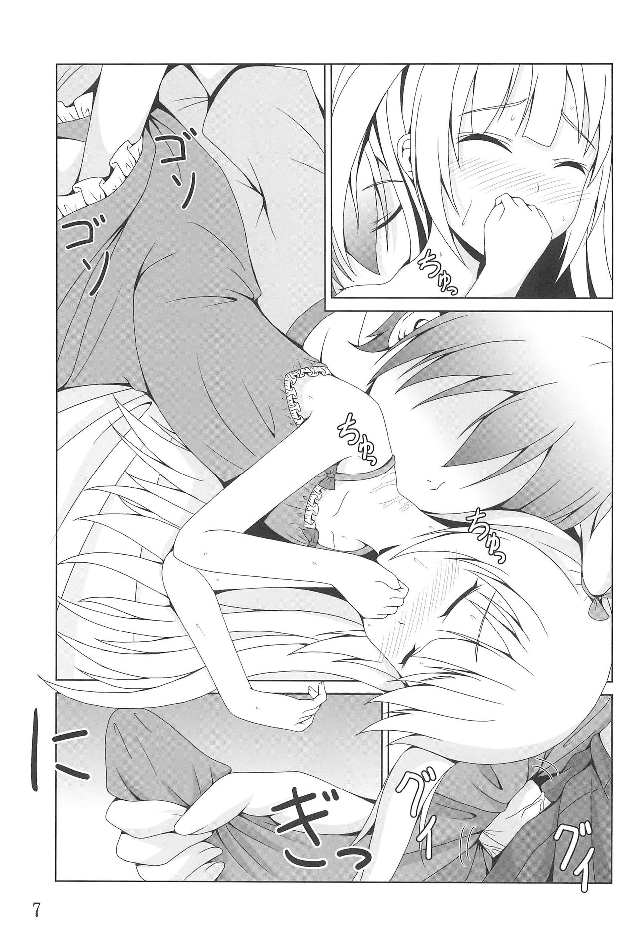 An-chan wa Uchi dake no An-chan ja! page 7 full