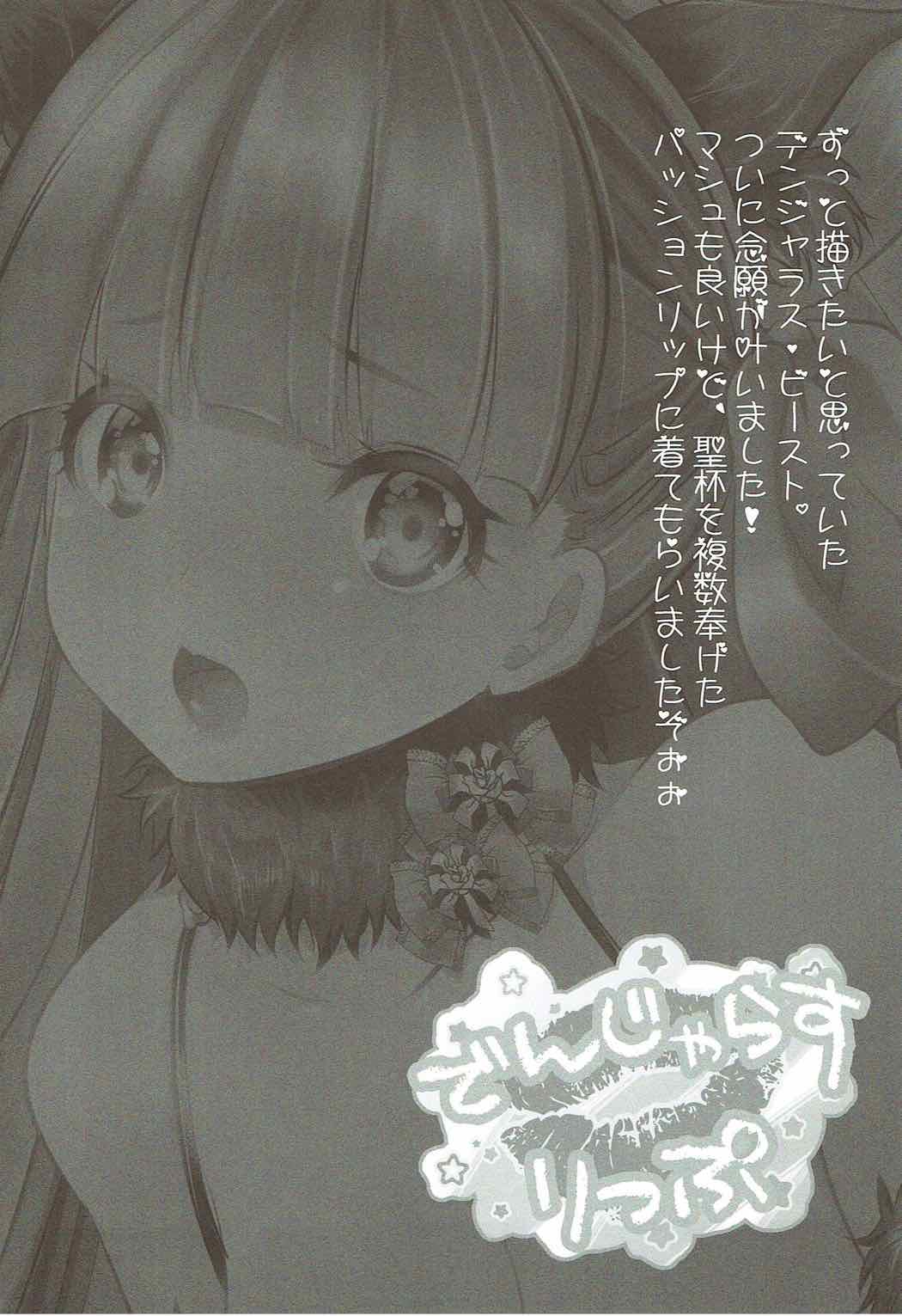 Dangerous Lip page 3 full