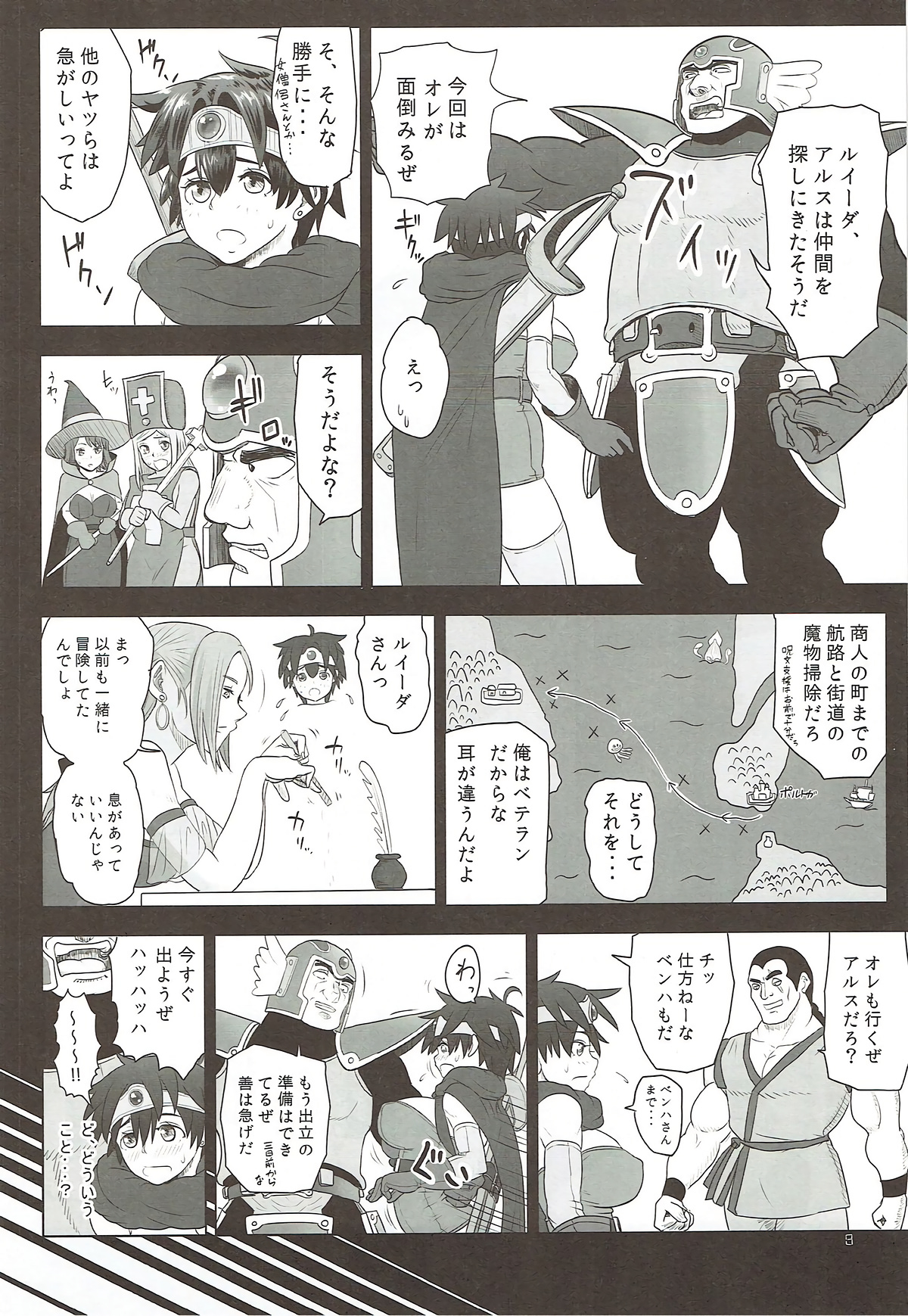 Yuusha Haigyou page 7 full