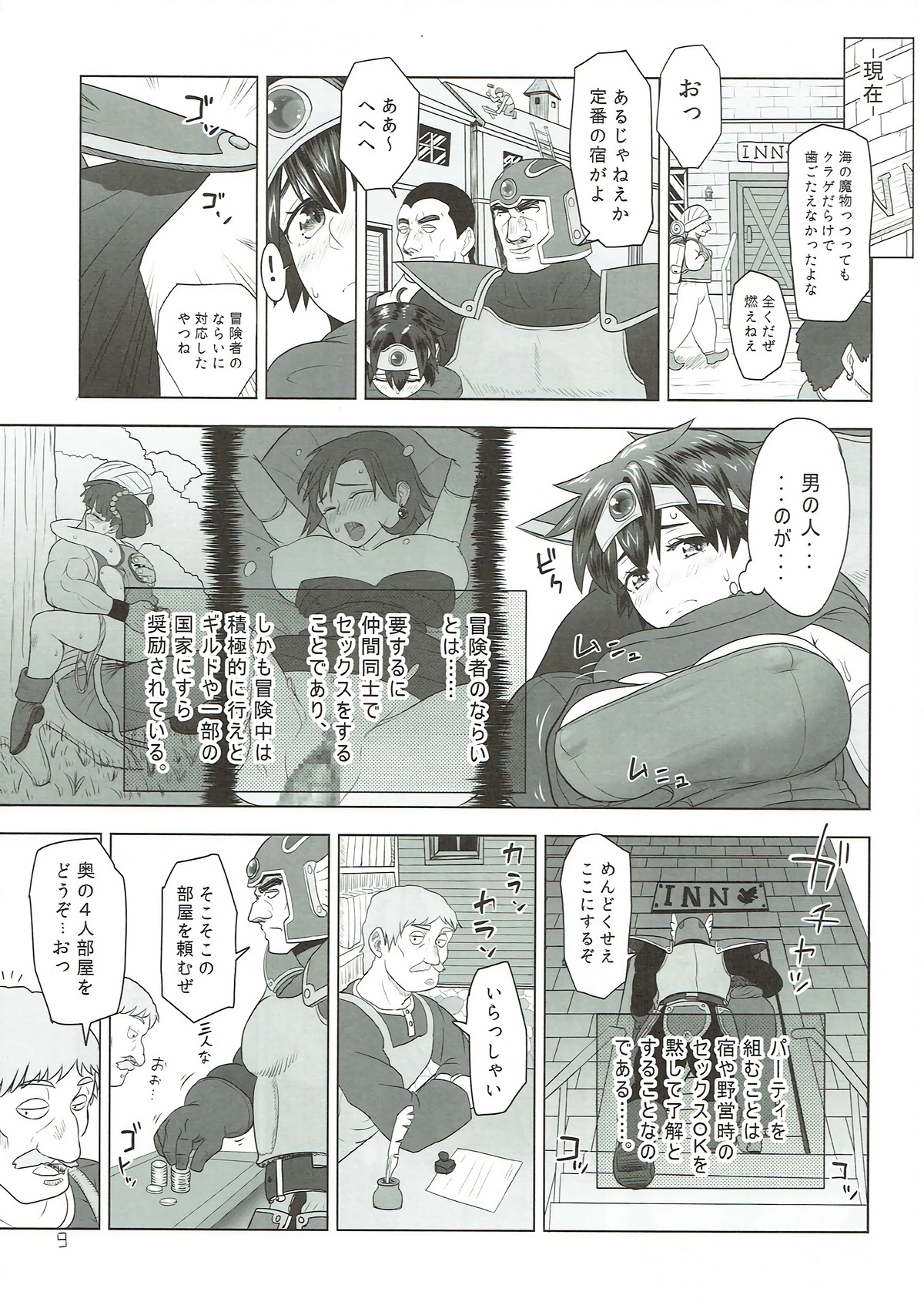 Yuusha Haigyou page 8 full