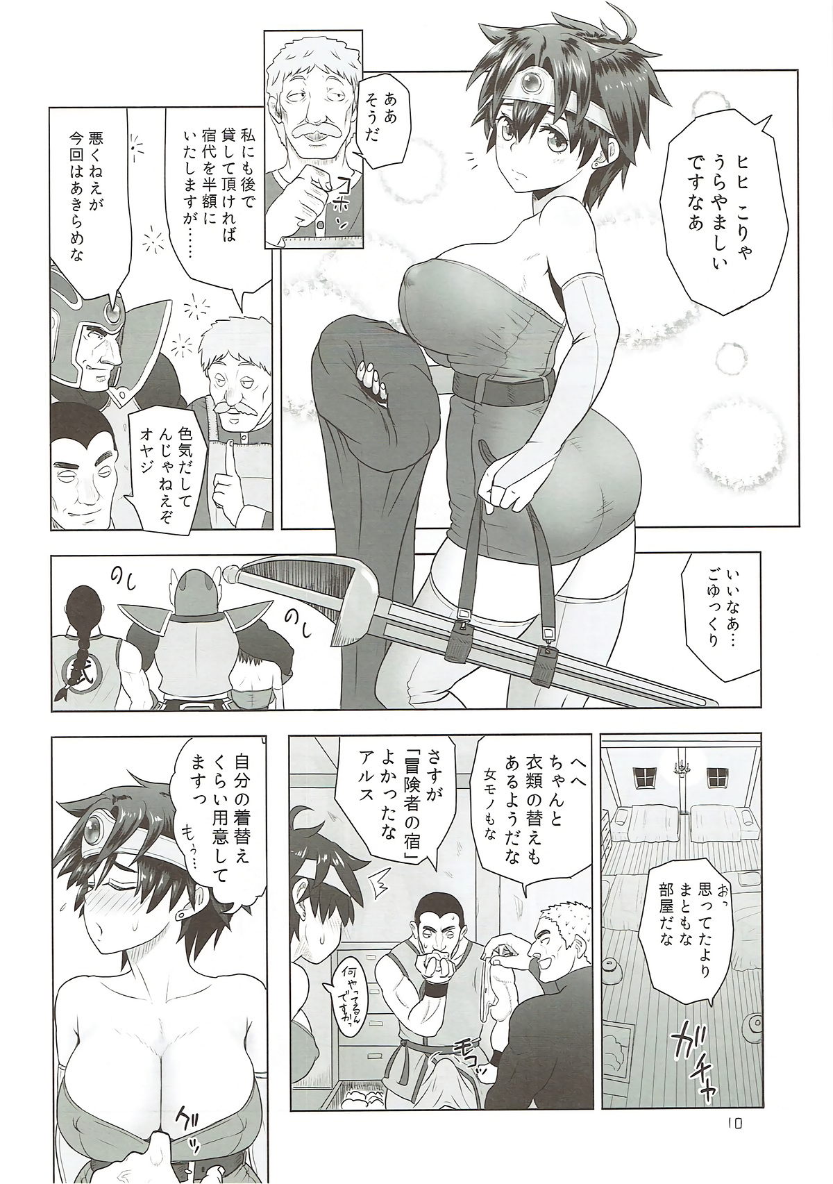 Yuusha Haigyou page 9 full