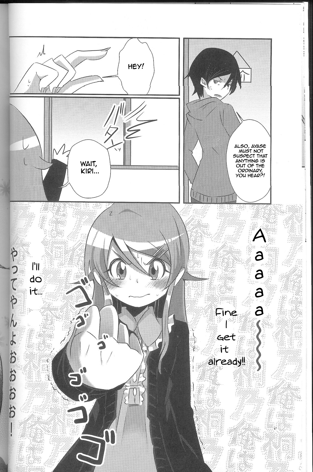 Ore ga Imouto ni Nacchattara page 7 full
