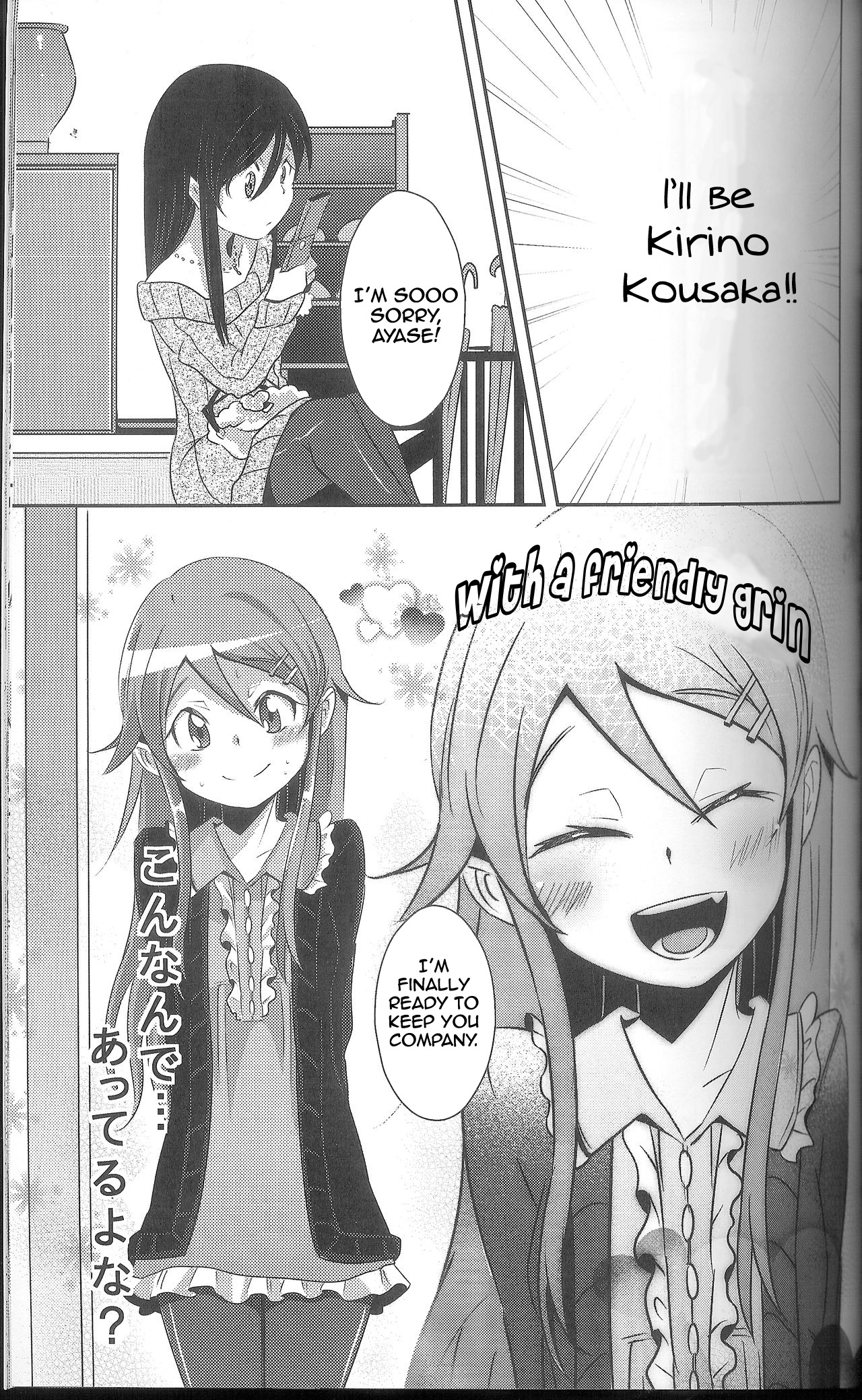 Ore ga Imouto ni Nacchattara page 8 full